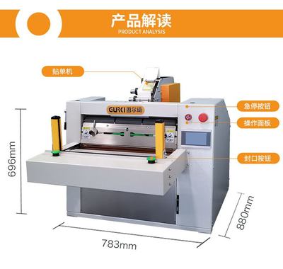 固尔琦GZ80A全自动打包机 电商物流与服装行业的智慧打包解决方案