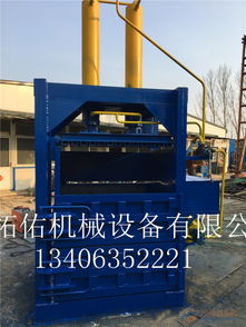 高效打包解决方案 立式服装液压打包机与卧式全自动秸秆压缩机解析